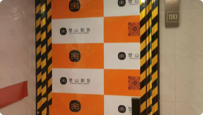 现场保护